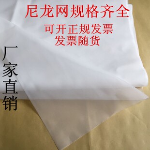 尼龙过滤布100 120 150 200 300 400目 纱网茶漏油漆过滤网 筛网