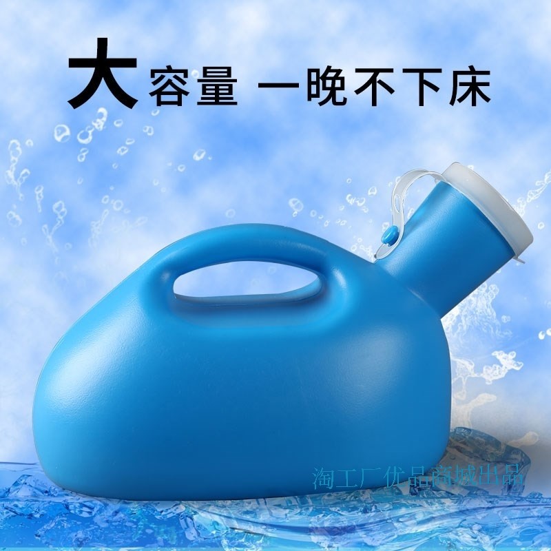 男士尿壶老人男夜壶家用儿童卧室小便器老年人卧床防臭尿桶接尿器