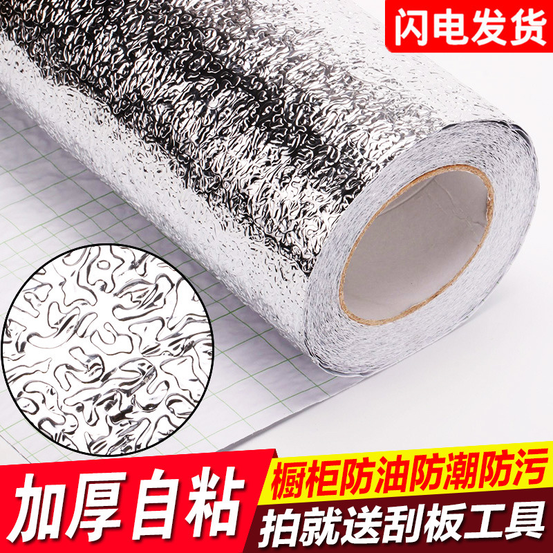 厨房防水防火防油耐高温墙纸自粘贴纸铝箔灶台面家具翻新壁纸自贴