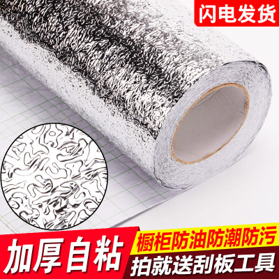 厨房防水防火防油耐高温墙纸自粘贴纸铝箔灶台面家具翻新壁纸自贴