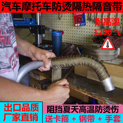 摩托汽车排气管防烫布隔热带隔音棉芭蕉布隔热布防火耐高温防烫伤