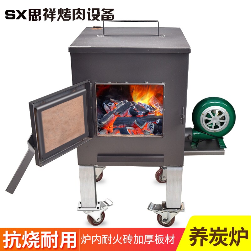 商用养碳炉加厚生碳炉耐烧养炭炉烧炭炉烧烤店点碳炉烤肉店生炭炉