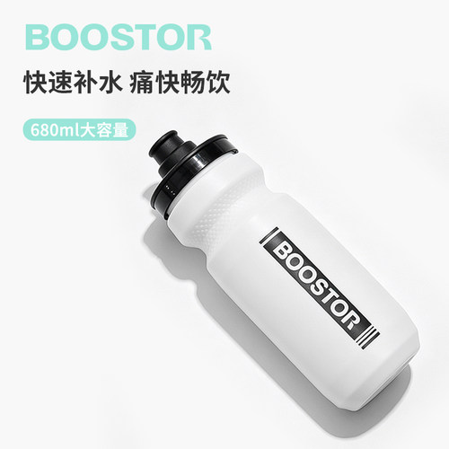 BOOSTOR骑行水壶便携大容量