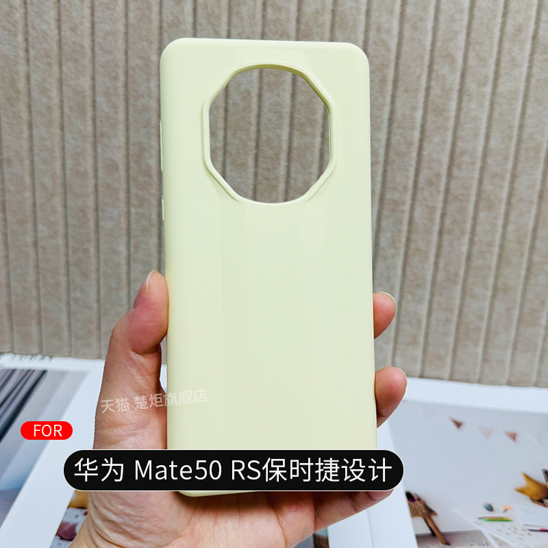 楚炬适用于华为mate50RS保时捷设计手机壳纯色简约液态硅胶橡皮擦手感全包边防摔不发黄大孔镜头男女保护套软
