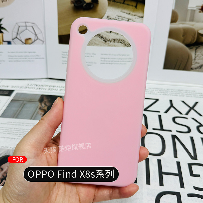 楚炬适用于oppoFindX8s手机壳果冻pro液态Ultra全包纯色简约风ins新款软糯橡皮擦手感防摔护机高级情侣保护套