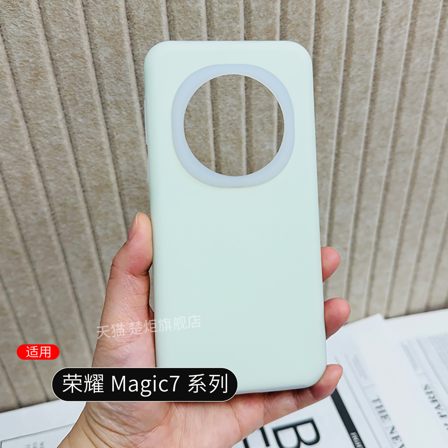 楚炬适用于荣耀Magic7手机壳果冻魔术6液态硅胶软糯手感magic5pro多巴胺半透明防摔纯色时尚高级感男女保护套