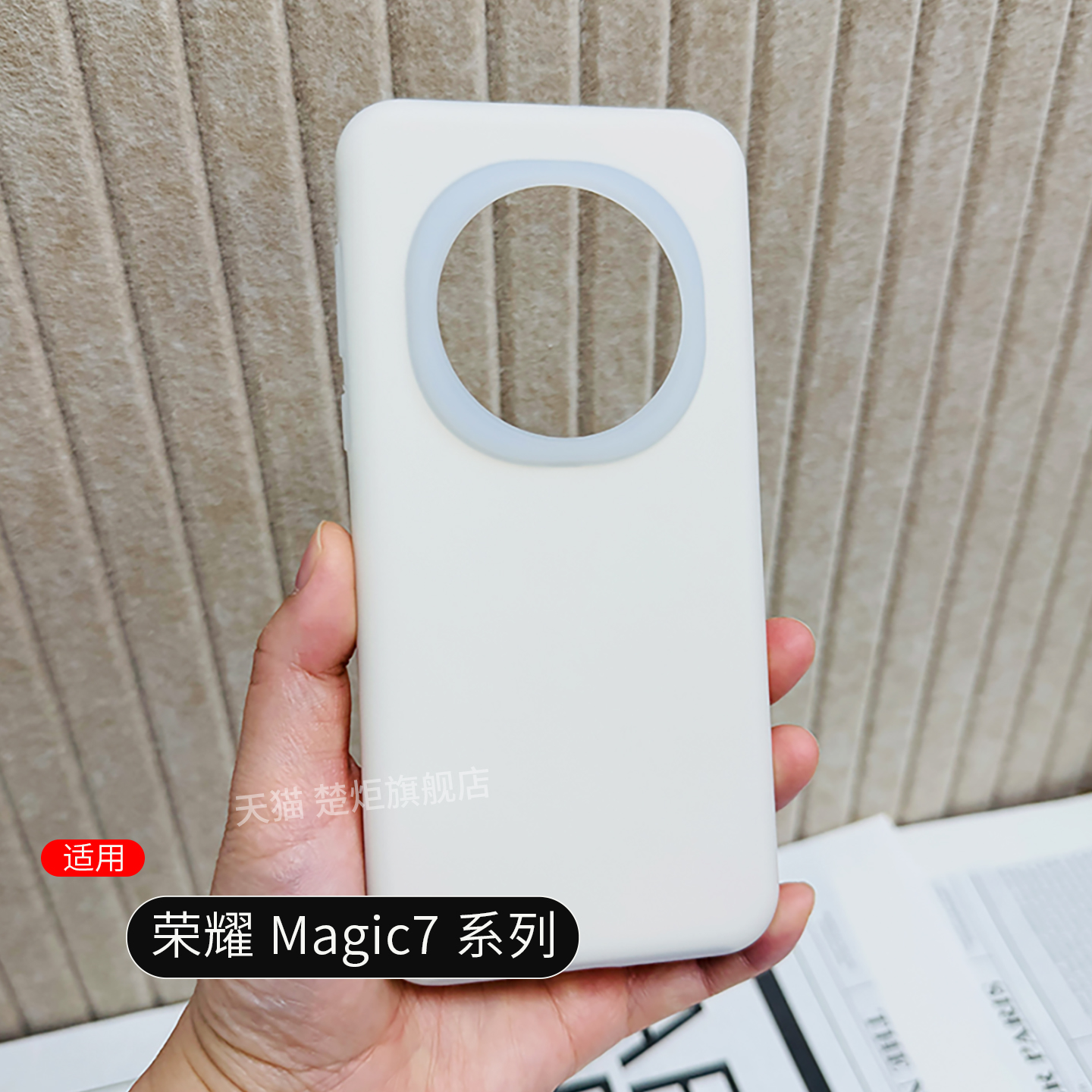 楚炬适用于荣耀Magic7pro手机壳果冻magic6液态硅胶软糯手感魔术5pro全包边时尚半透明新款简约多巴胺色系ins