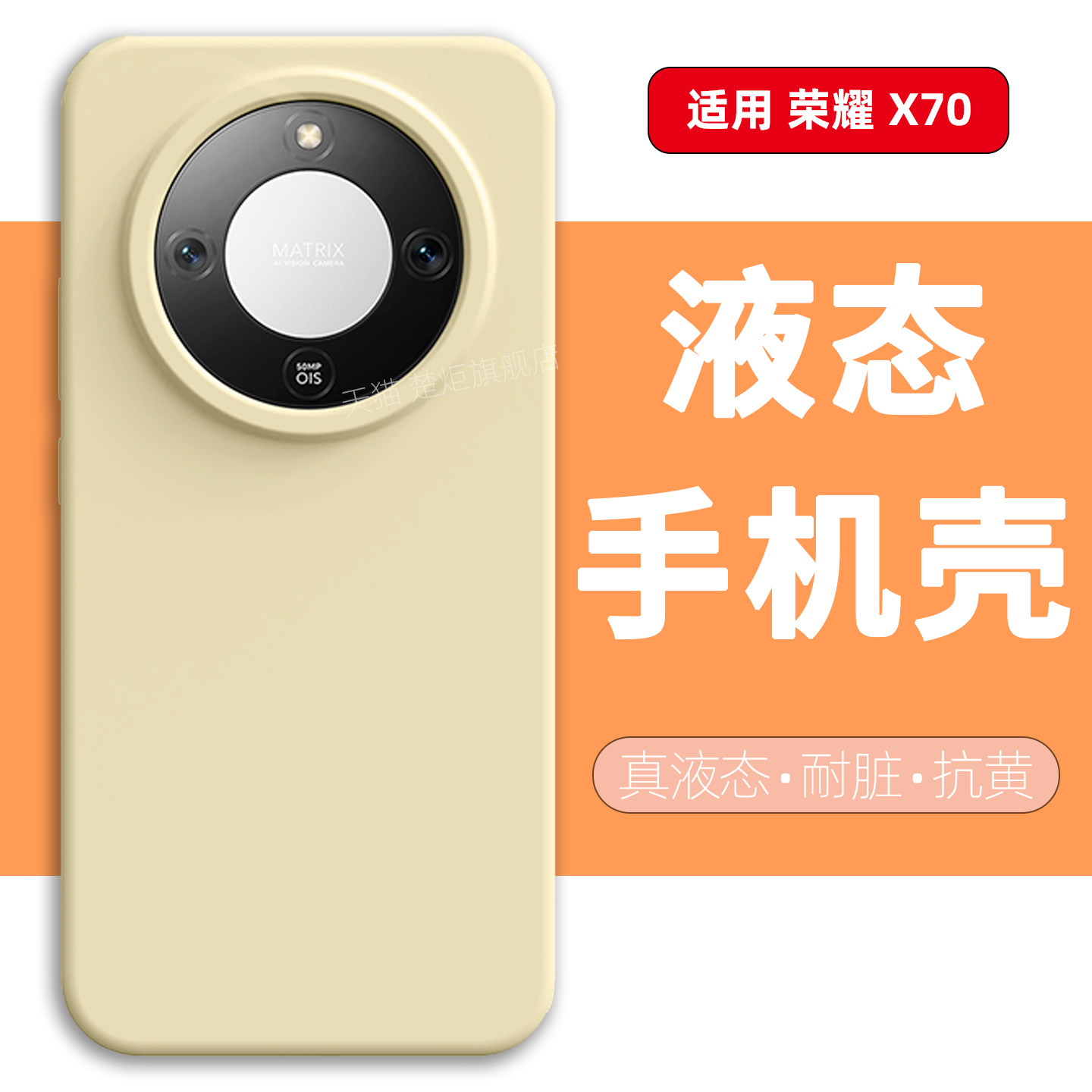 楚炬适用于荣耀X70手机壳大孔设计全包边防摔糯叽叽手感防滑纯色简约风INS潮牌百搭甜系植绒内衬高级感保护套