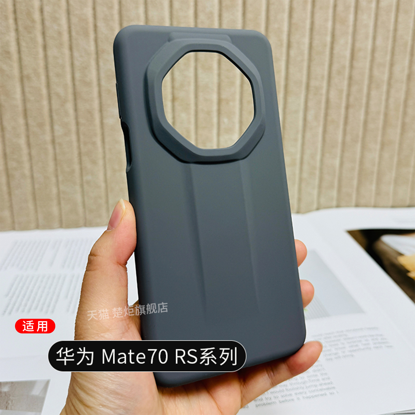 楚炬适用于华为mate70RS外壳50保时捷设计40橡皮擦手感液态硅胶大孔60防摔多巴胺色系简约纯色男女手机壳软边