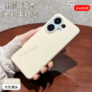 楚炬适用于vivos30液态硅胶手机壳S20纯色s20pro简约s19小清新s19pro网红S18潮牌s18pro男女S30Promini保护套