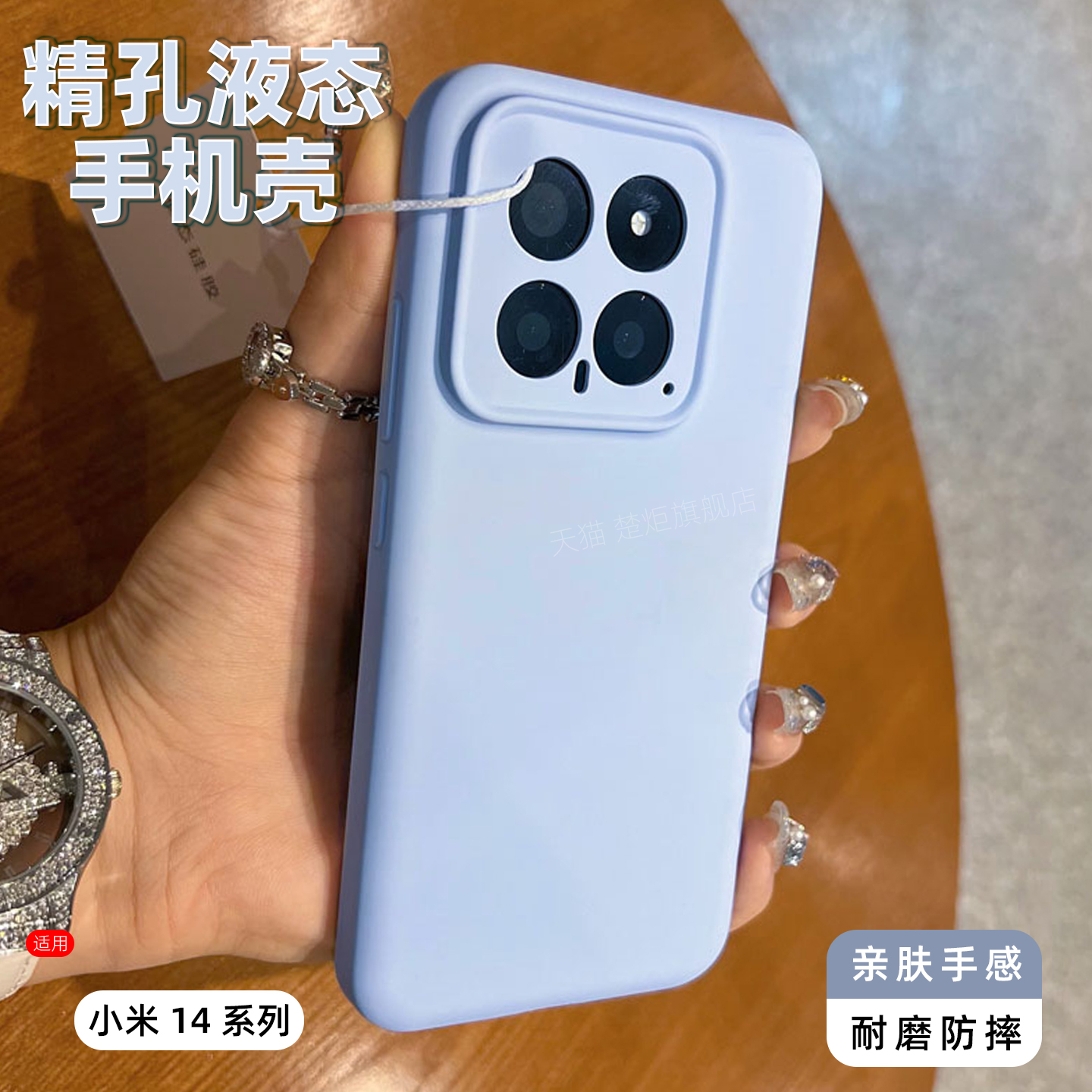 楚炬适用于小米14精孔手机壳14Ultra液态13硅胶15Spro纯色简约清新风14pro软糯橡皮擦手感全包边糖果色保护套