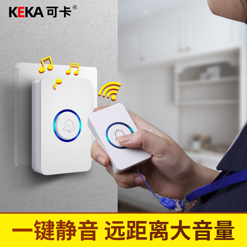 可卡家用智能超远距离一拖一拖二电子遥控无线门铃老人报警呼叫器