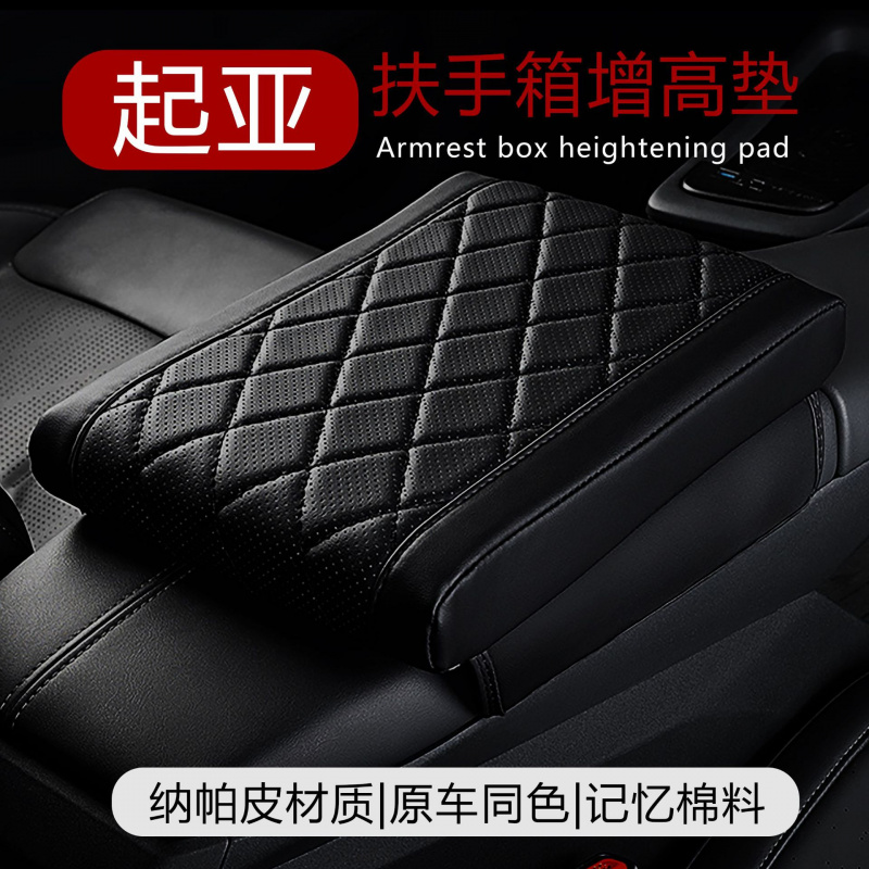 适用于起亚K3K5EV5狮铂拓界嘉华