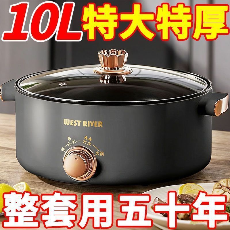 德国多功能不粘小型宿舍蒸煮一体电煮锅煮面学生宿舍家用电热火锅