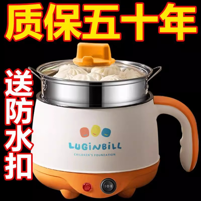 全自动电煮锅家用多功能一体煎炒蒸煮焖电炒锅宿舍学生小型电饭煲