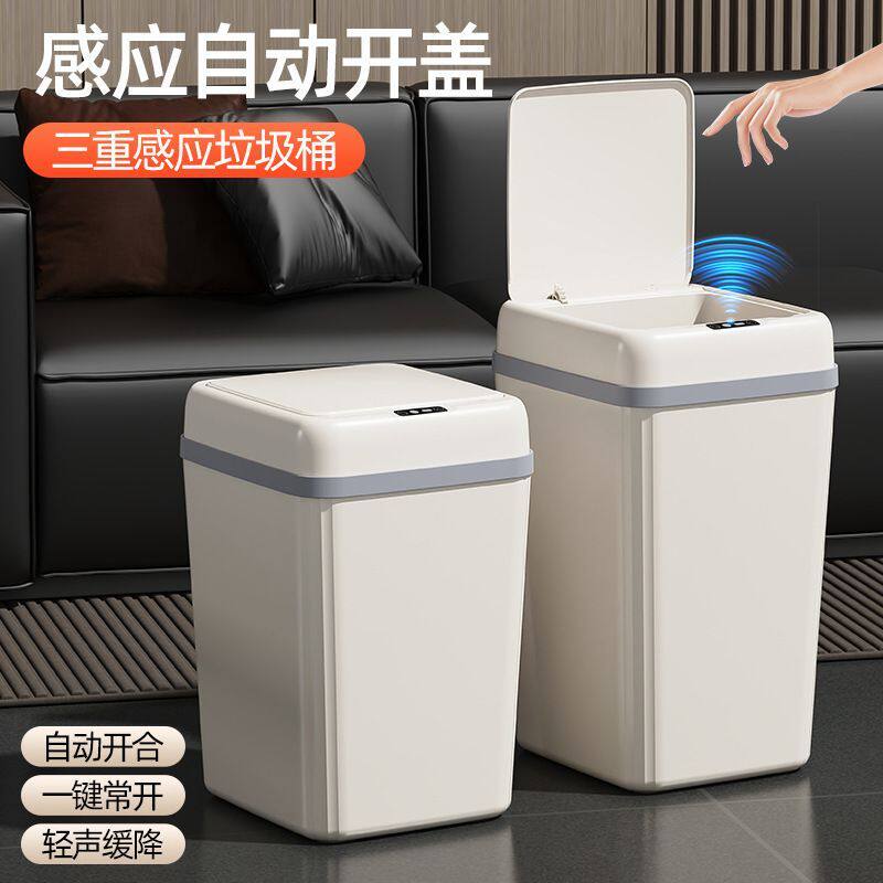 智能感应垃圾桶全自动家用客厅厨房卫生间带盖子防臭大容量垃圾篓