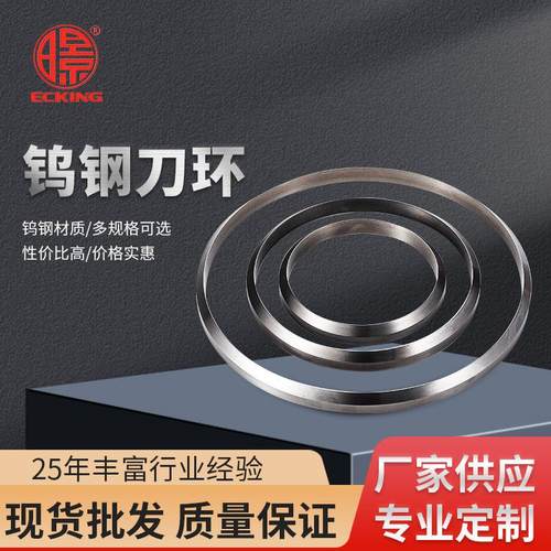 现货钨钢刀环移印刀环刮墨刀印刷配件移印机配件移印密封刀环厂