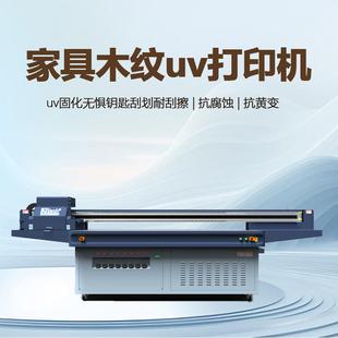 高精度家具仿真木纹打印UV平板喷绘机橱柜门板移门图案uv打印机