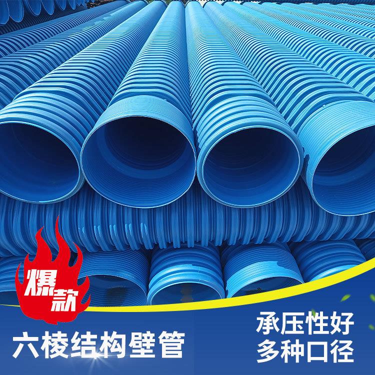 广东供应HDPE-IW六棱管大口径排水排污聚乙烯HDPE-IW六棱结构壁管