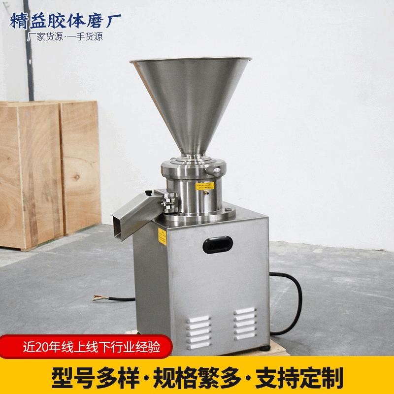 JMC80食品级胶体磨羊汤机高速磨坚果酱机立式胶体磨研磨机