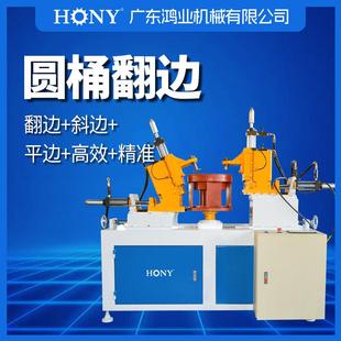 翻边机HJ33 46B圆桶翻边加工设备广东鸿业