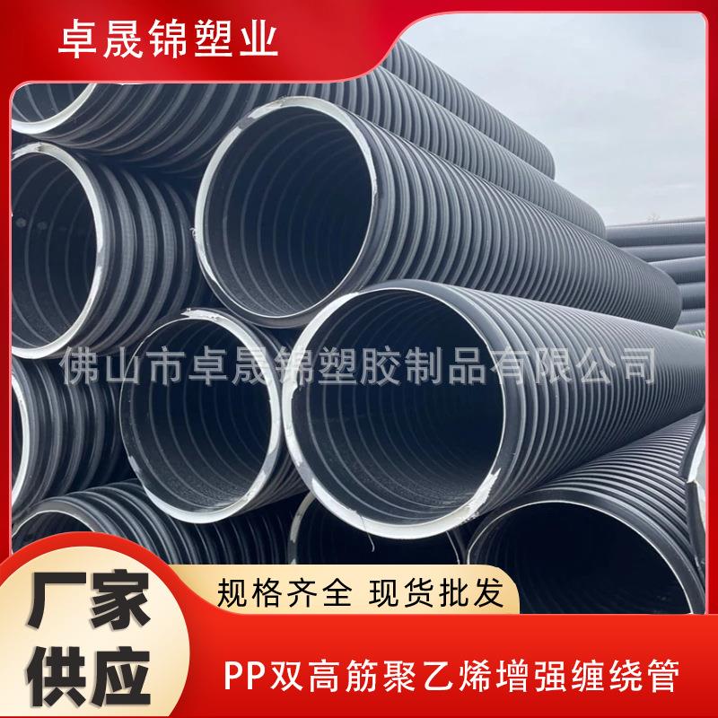 PP双高筋增强聚乙烯缠绕管排水排污管道现货SN8/SN10/SN12.5