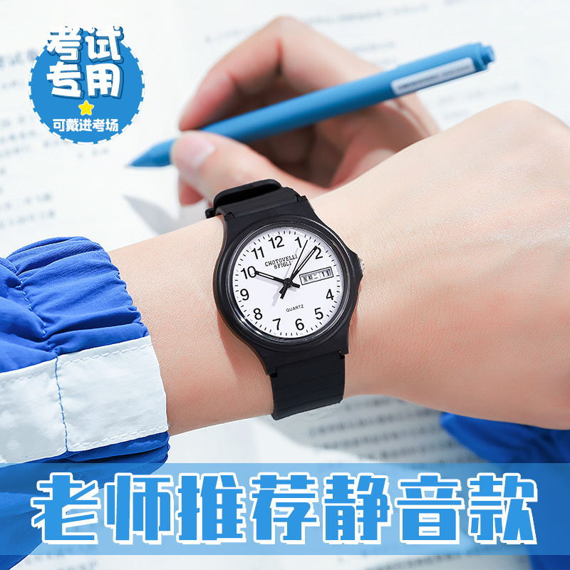 2025新款学生手表考试专用电子