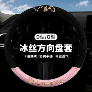 夏季 饰用品 冰丝方向盘套刺绣凉感通用型防滑汽车把套男女款 车载装