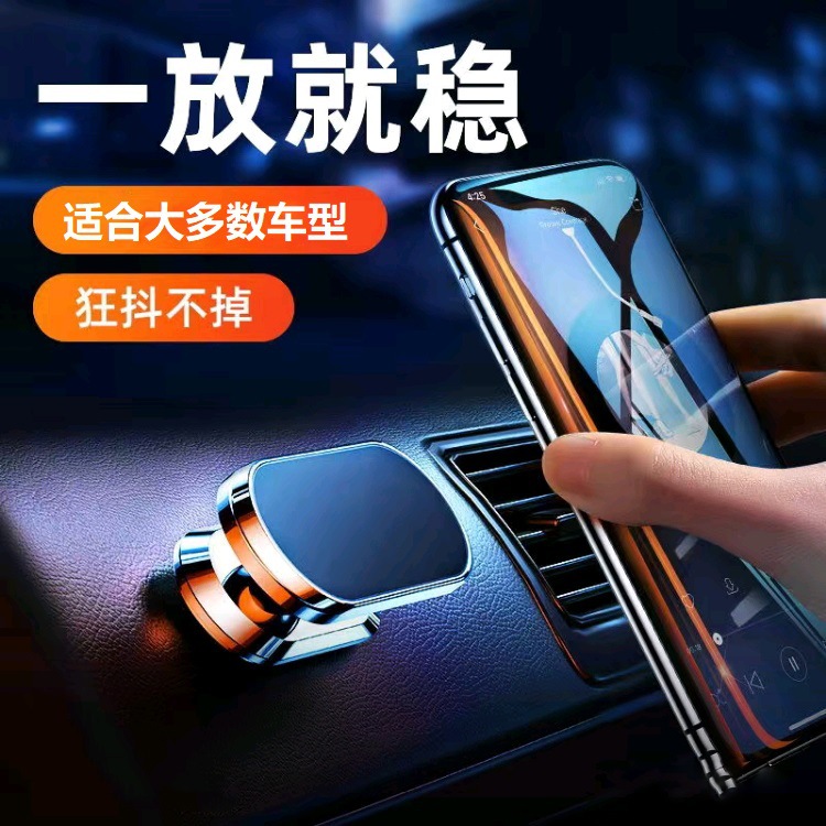 手机车载支架磁吸贴片车用固定导航吸盘式万能支撑多功能汽车用品