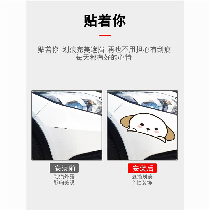 车贴保险杠轮眉长条划痕遮挡贴纸车身车头车尾刮痕遮盖汽车贴纸