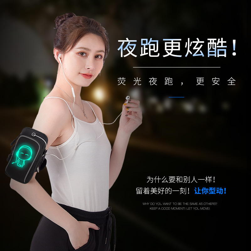 跑步手机袋运动臂包男女通用防水腕包手机套户外装备华为苹果臂套