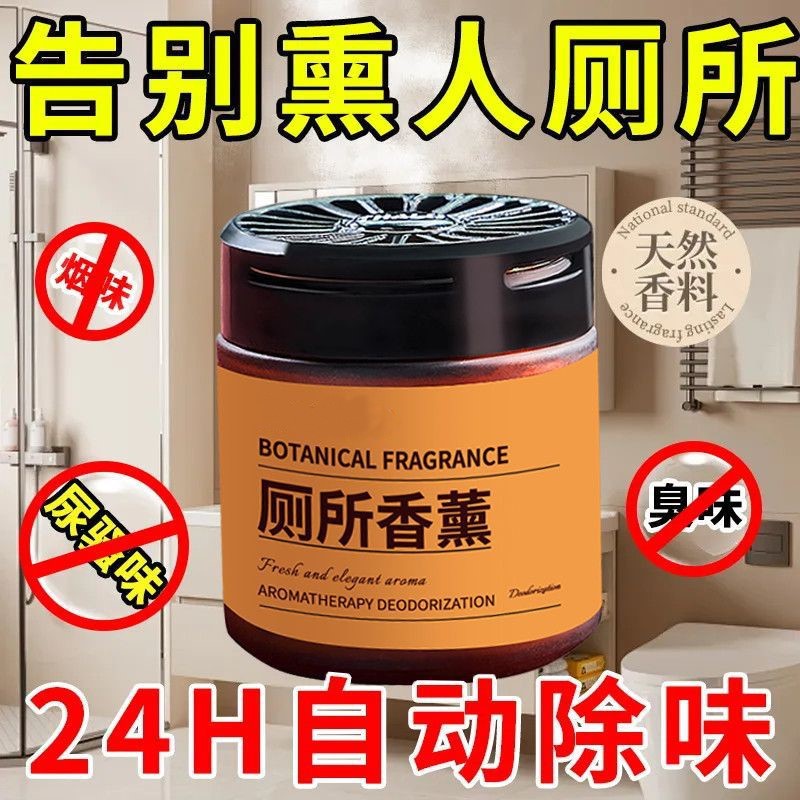 家用固体空气清新剂香薰卧室鞋柜