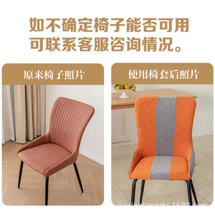 通用型全包一体加厚高弹力餐椅套凳子套 三色椅套异形椅子套罩四季