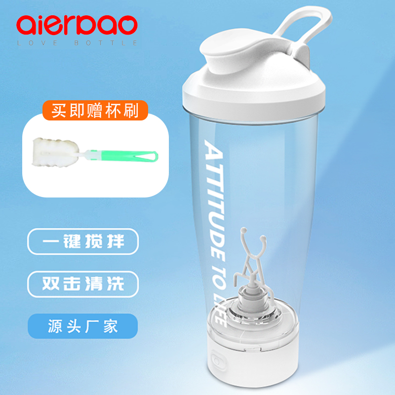 爱儿宝电动瑶瑶杯健身自动搅拌杯