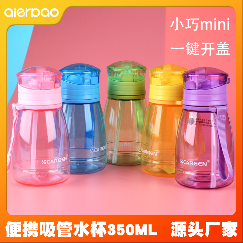 爱儿宝儿童上学专用女生吸管杯