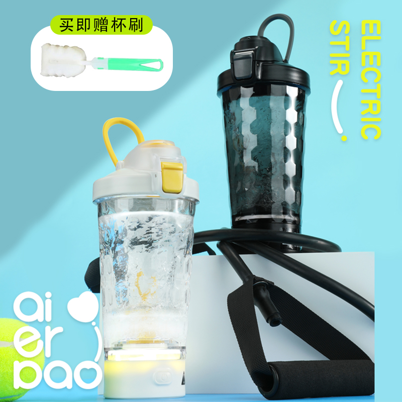 充电款电动摇摇杯运动水杯子