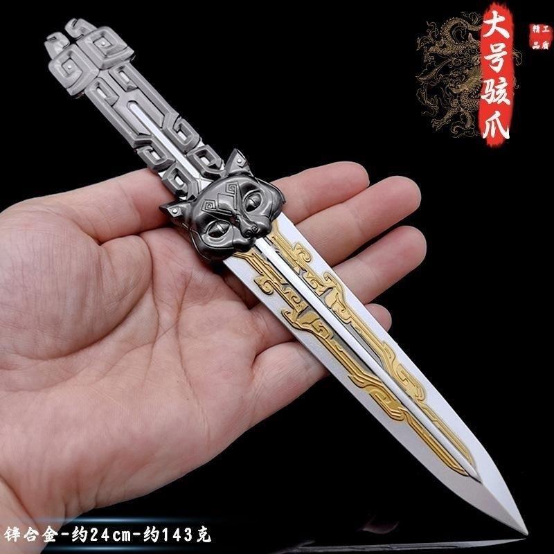 三角洲行动周边游戏同款水墨云图骇爪合金武器模型小刀手办玩具刀