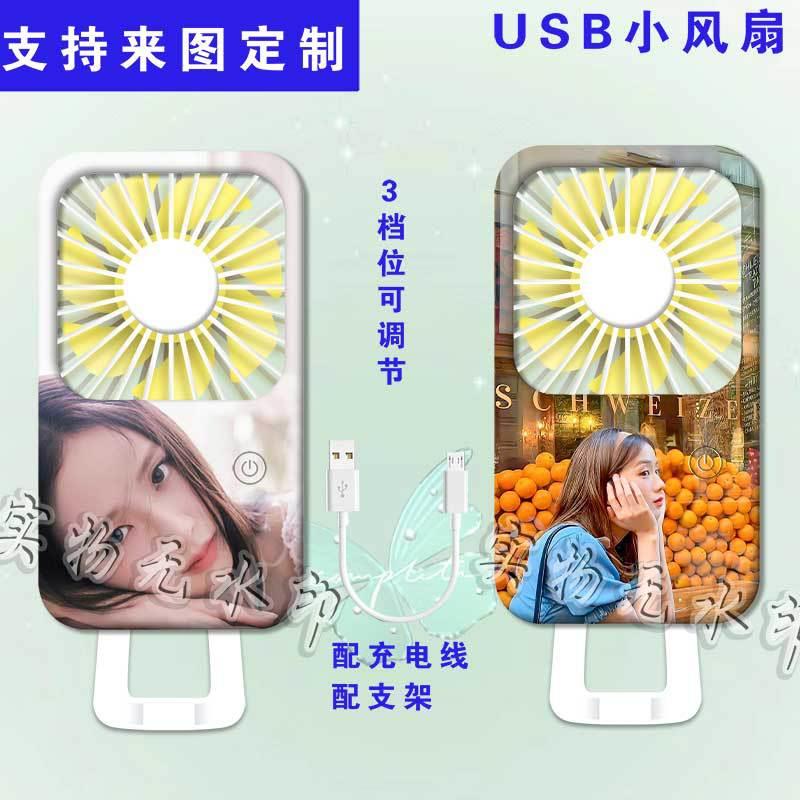 金智秀周边明星迷你风扇便携随身usb充电学生静音桌面随身小风扇