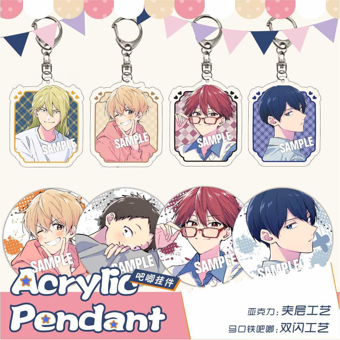失忆捕叶流圭周边亚克力钥匙投扣马口铁双闪徽章包挂件饰品