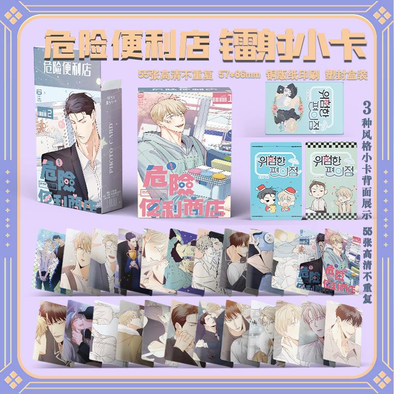 危险便利店镭射小卡双面三寸照片圆角应援卡片生日送朋友闺蜜礼物