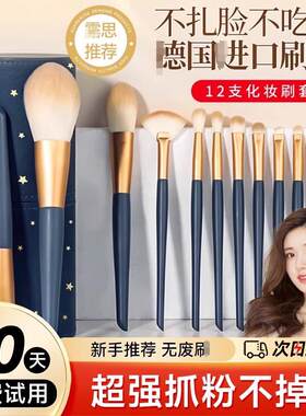 商超同款化妆刷套组眼影修容腮红粉底散粉高光美妆可携式全套收纳