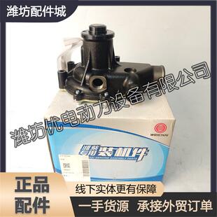 水泵总成Z20180046扬州潍柴锐动力WP3柴油发动机原厂配件江淮骏铃