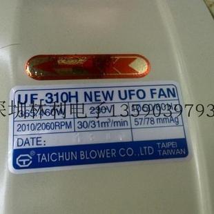 抽风鼓 波峰焊UF 310抽风机 幽浮扇 310H