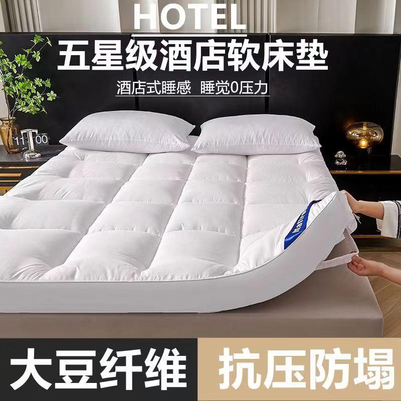 五星级酒店大豆纤维床垫软垫10cm超软家用加厚铺床垫子有量尺寸贴