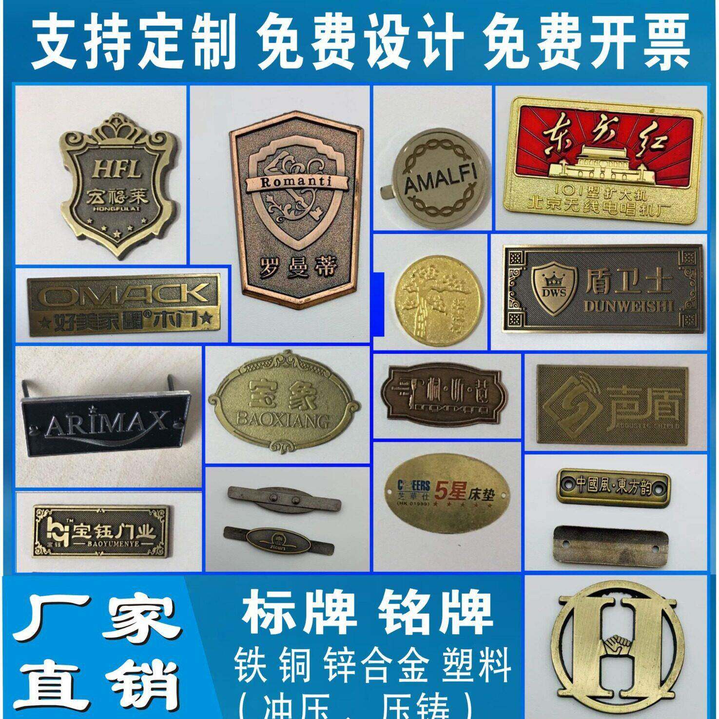 铭牌制作 铝合金标牌 复古铜铁牌 金属光拉丝小商标牌 标牌