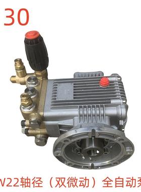 冠宙高乘大乘3KW三相轴径22超高压清洗机全自动泵头 1130号 9.23