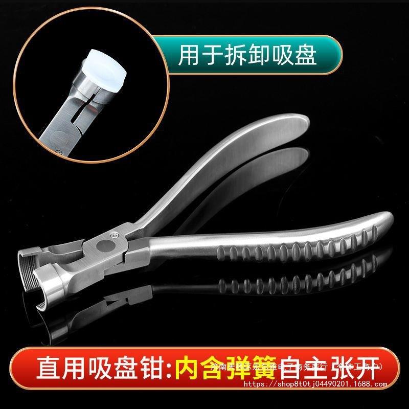 眼镜加工工具钳取吸盘钳直用吸盘钳子眼镜店加工设备配件自动张开