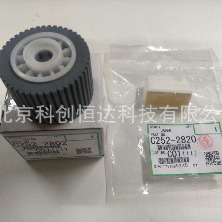 原装 理光JP785C DX2430C DX2432C DX2433C搓纸轮 分页器 进纸轮