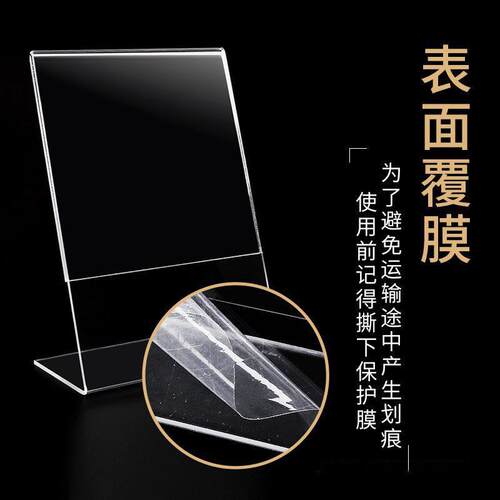 亚克力台卡L型台签台牌价签牌透明价格牌桌牌展示标 价立牌