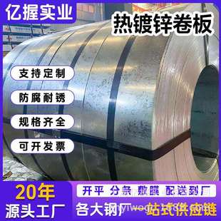 亿握实业宝钢无花镀锌板宝钢热镀锌带宝钢镀锌板ST02Z耐腐